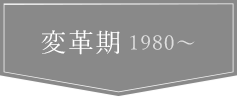 ϊv 1980-2003