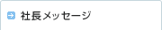 �В����b�Z�[�W