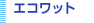 �G�R���b�g