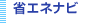 �ȃG�l�i�r