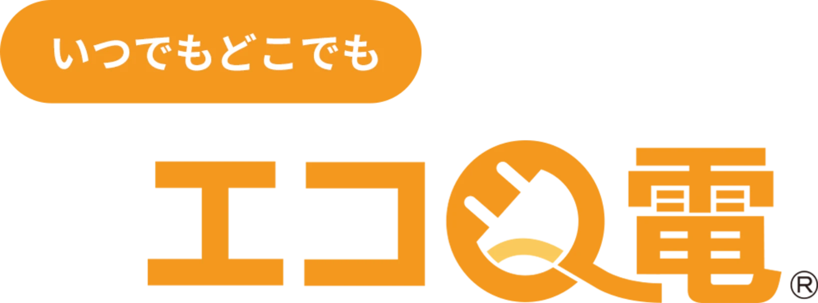 ���ł��ǂ��ł��G�RQ�d