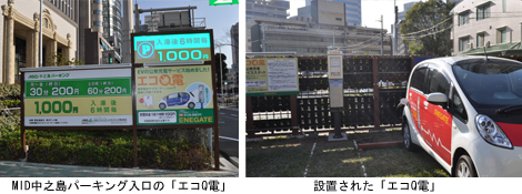 エコQ電デモ風景・エコQ電看板 エコQ電デモ風景・エコQ電看板